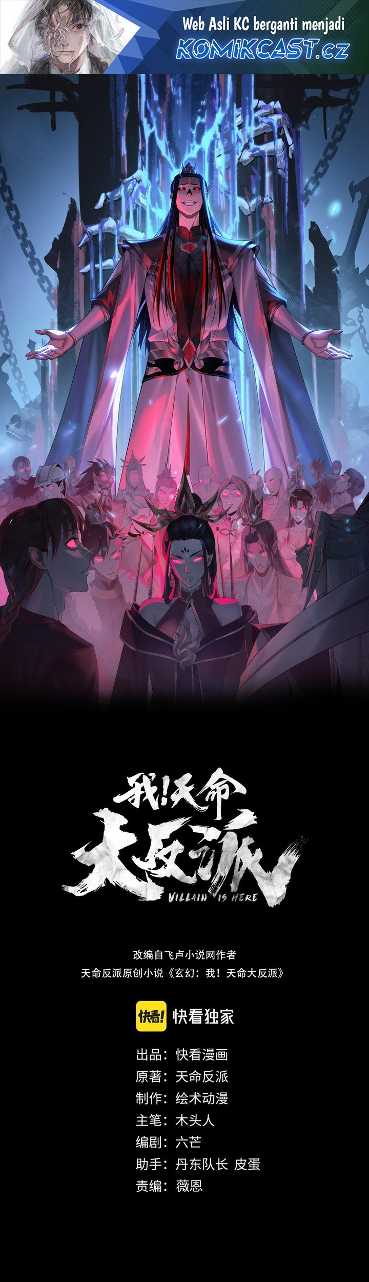 Baca Komik The Villain Of Destiny Chapter 164 Gambar 1