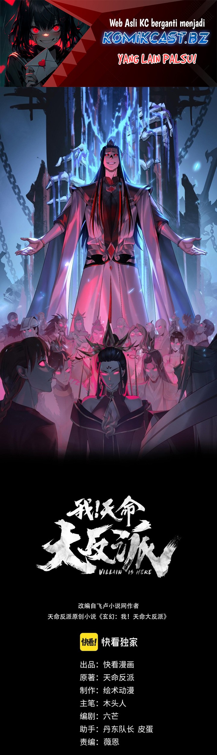 Baca Komik The Villain Of Destiny Chapter 191 Gambar 1