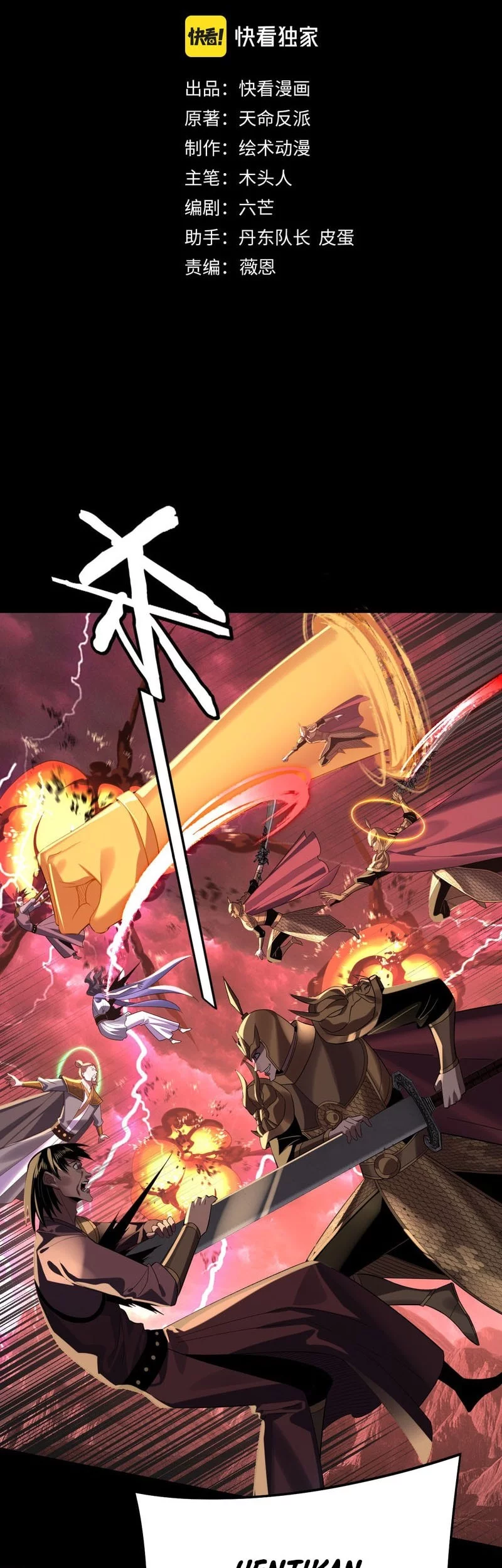 The Villain Of Destiny Chapter 251 Gambar 3