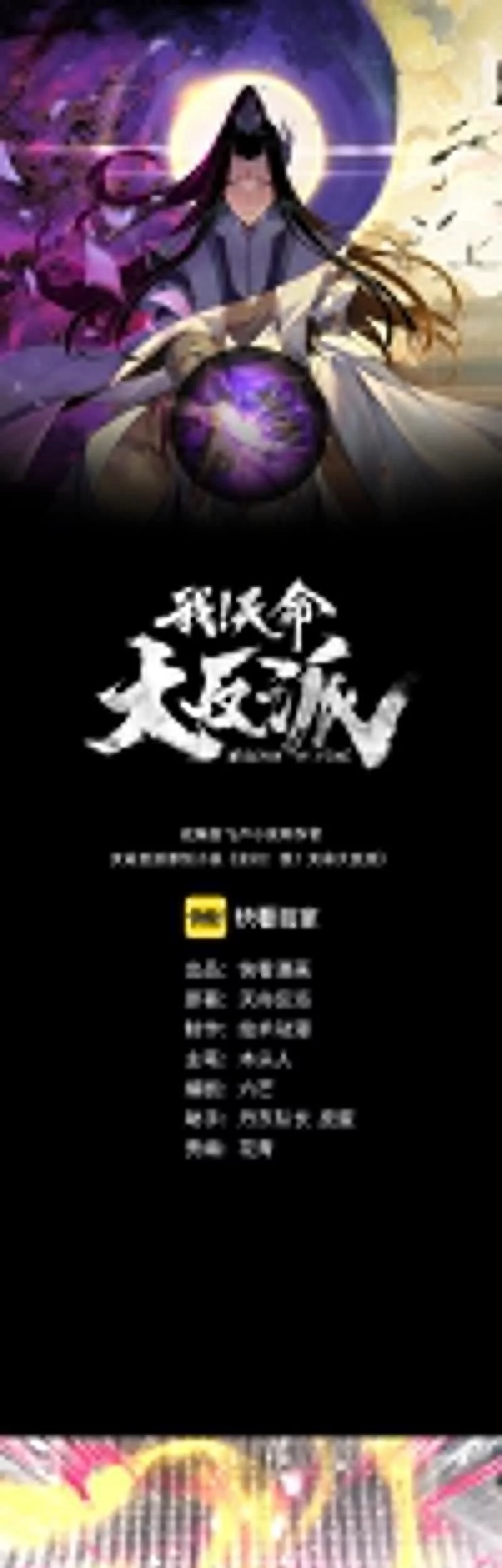 Baca  The Villain Of Destiny Chapter 37 Gambar 2