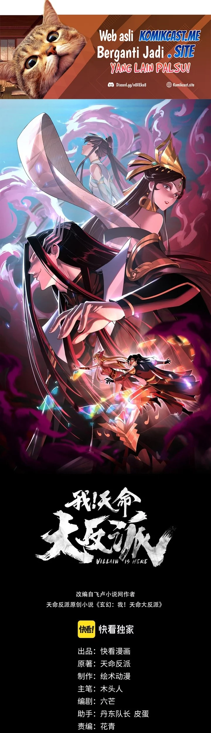 Baca Komik The Villain Of Destiny Chapter 79 Gambar 1