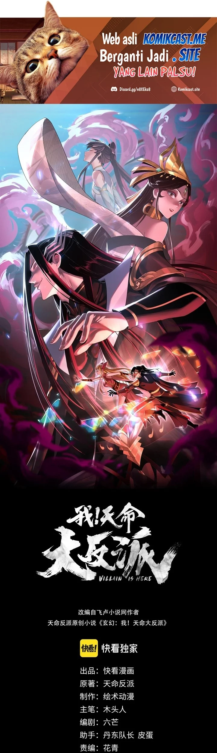 Baca Komik The Villain Of Destiny Chapter 80 Gambar 1