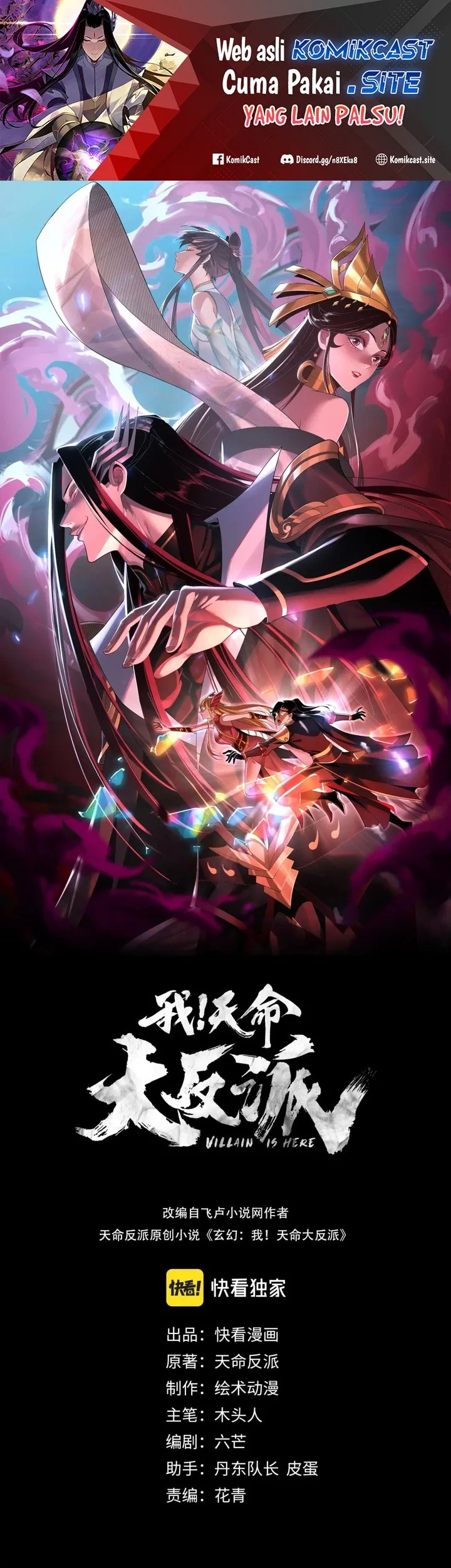 Baca Komik The Villain Of Destiny Chapter 82 Gambar 1