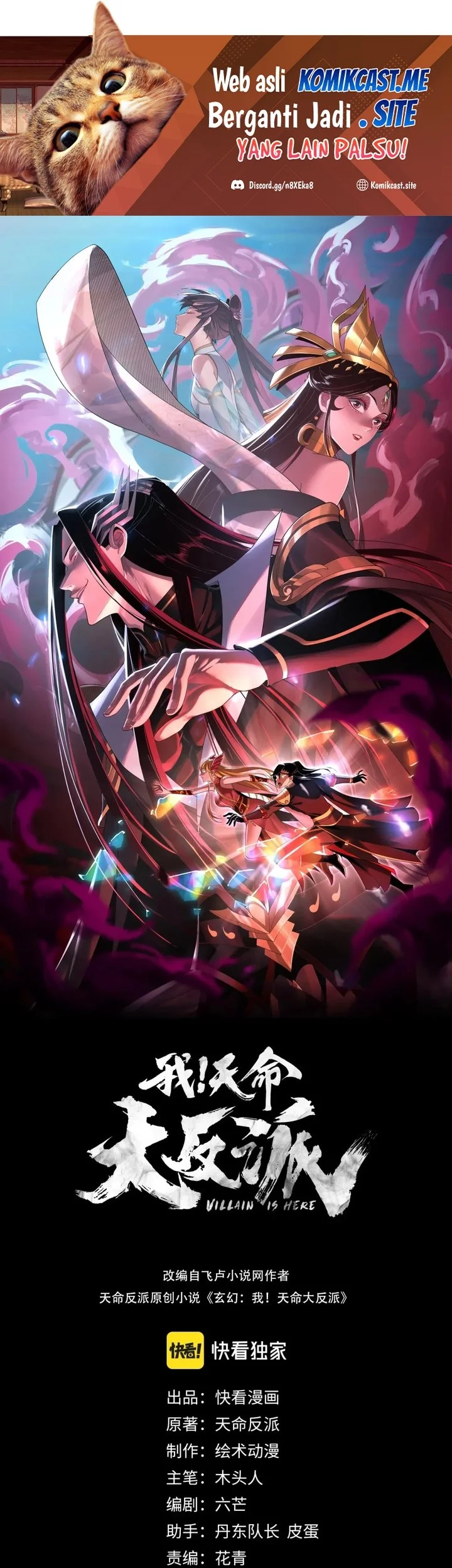 Baca Komik The Villain Of Destiny Chapter 83 Gambar 1