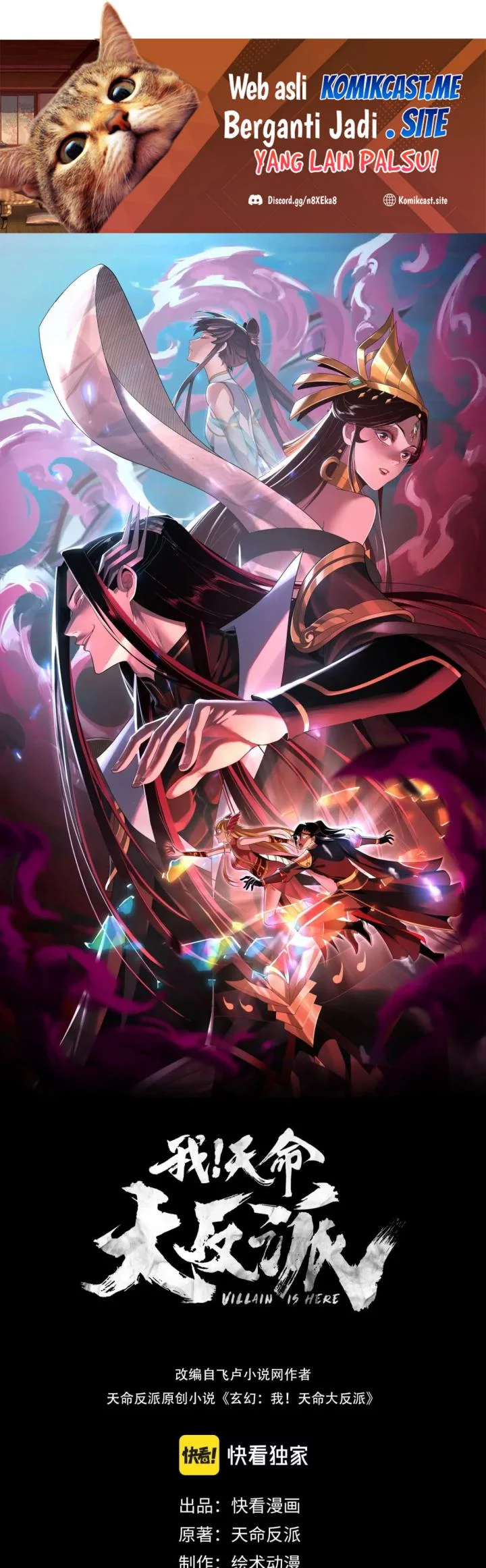 Baca Komik The Villain Of Destiny Chapter 85 Gambar 1