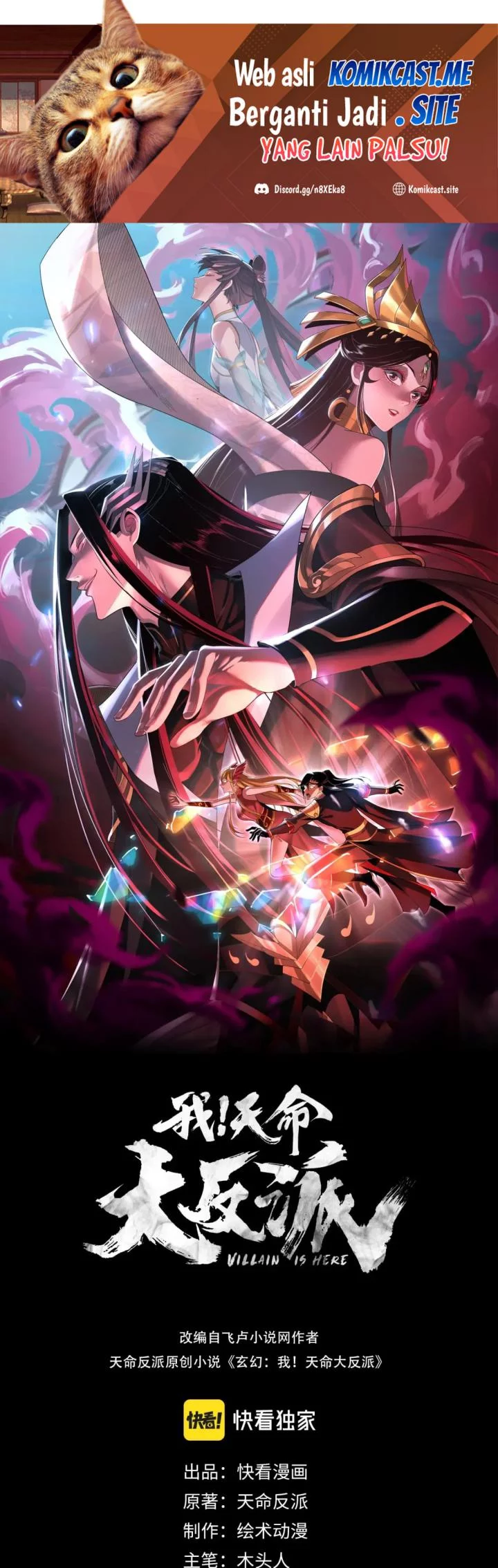 Baca Komik The Villain Of Destiny Chapter 86 Gambar 1