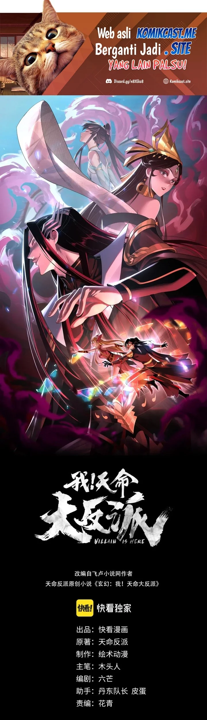 Baca Komik The Villain Of Destiny Chapter 87 Gambar 1