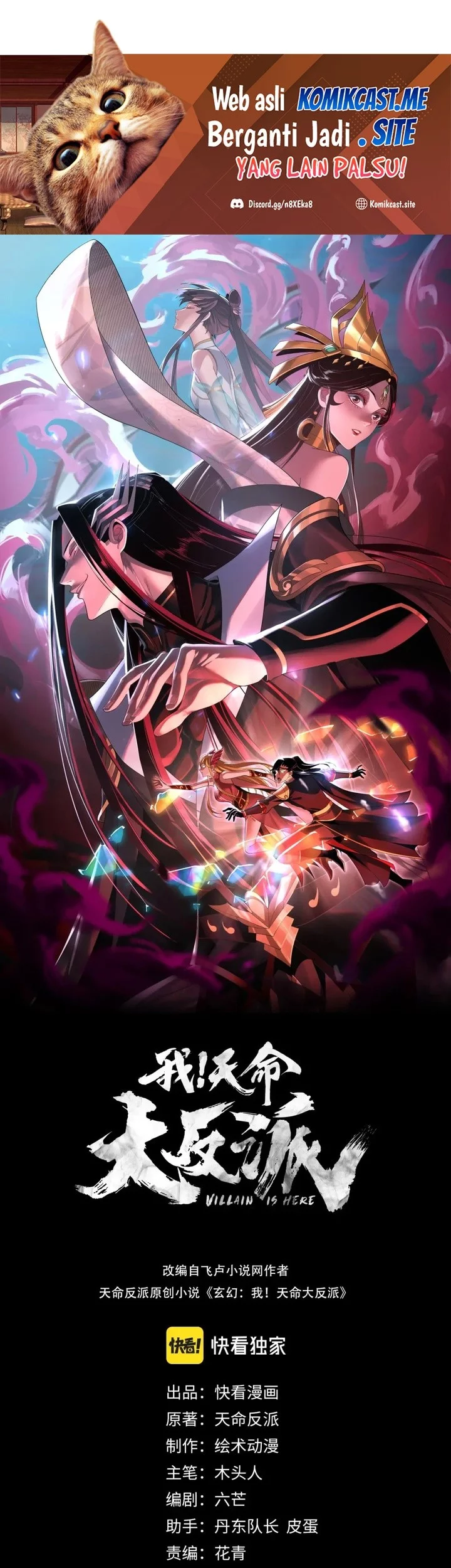 Baca Komik The Villain Of Destiny Chapter 88 Gambar 1