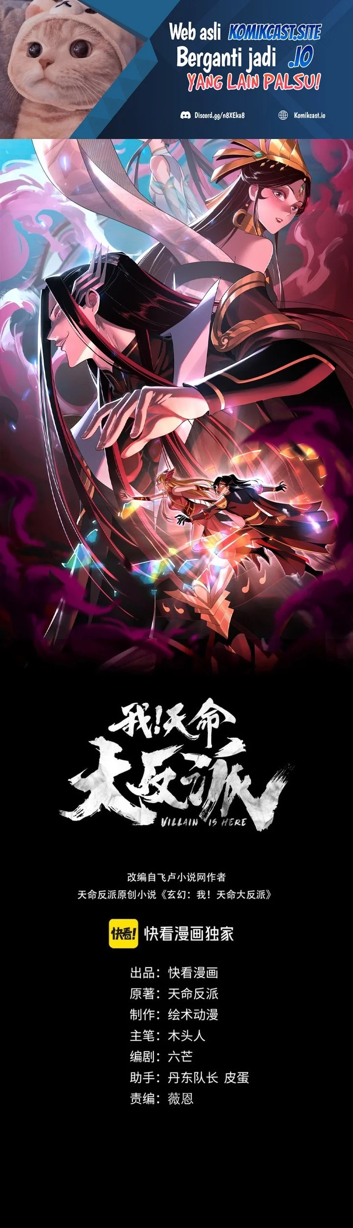 Baca Komik The Villain Of Destiny Chapter 94 Gambar 1