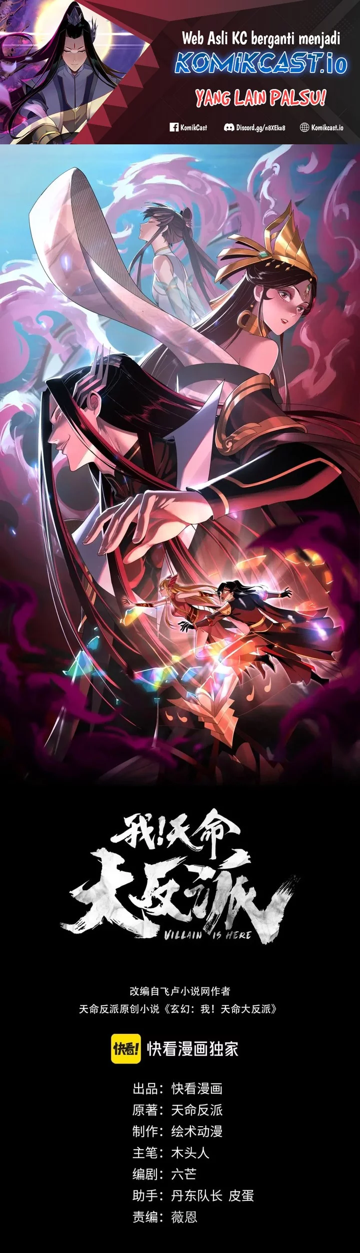 Baca Komik The Villain Of Destiny Chapter 95 Gambar 1