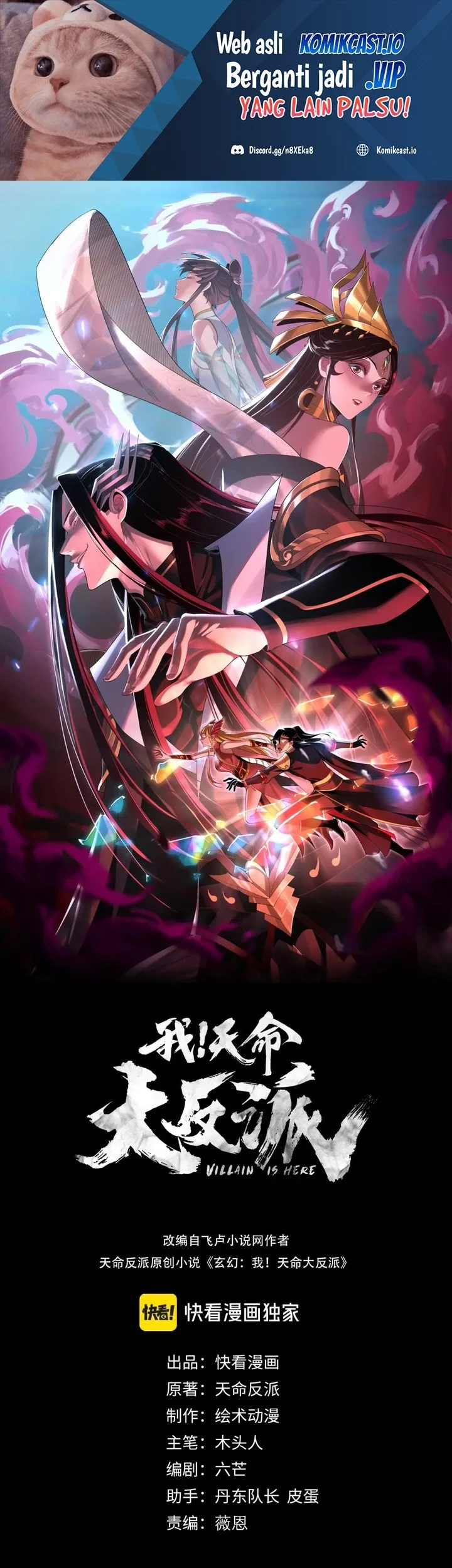 Baca Komik The Villain Of Destiny Chapter 97 Gambar 1