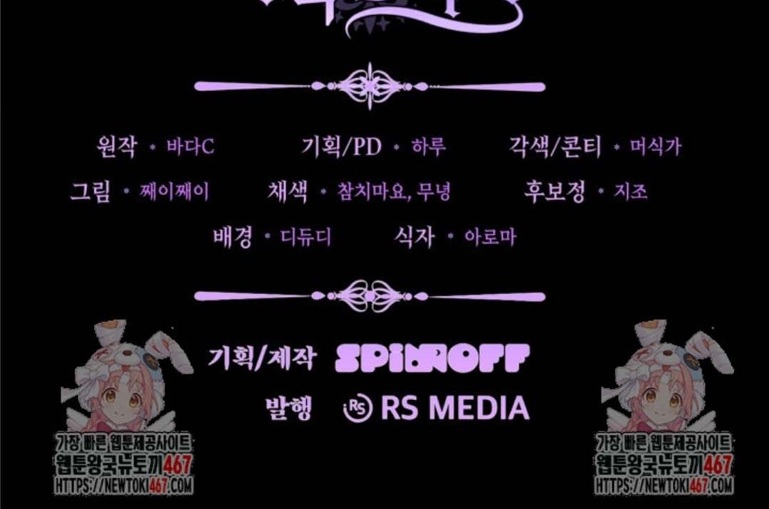 The Villain’s Daughter Plans To Run Away Chapter 52 Gambar 171