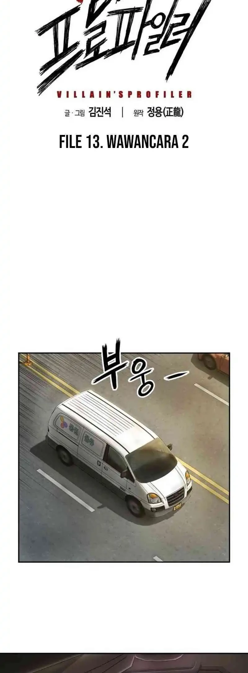 Baca The Villain’s Profiler Chapter 13 Gambar 2