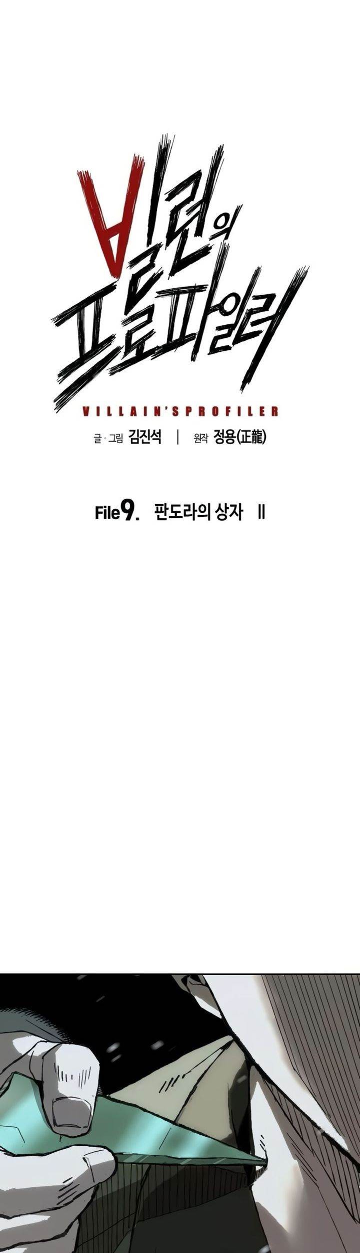 Baca Komik The Villain’s Profiler Chapter 9 Gambar 1