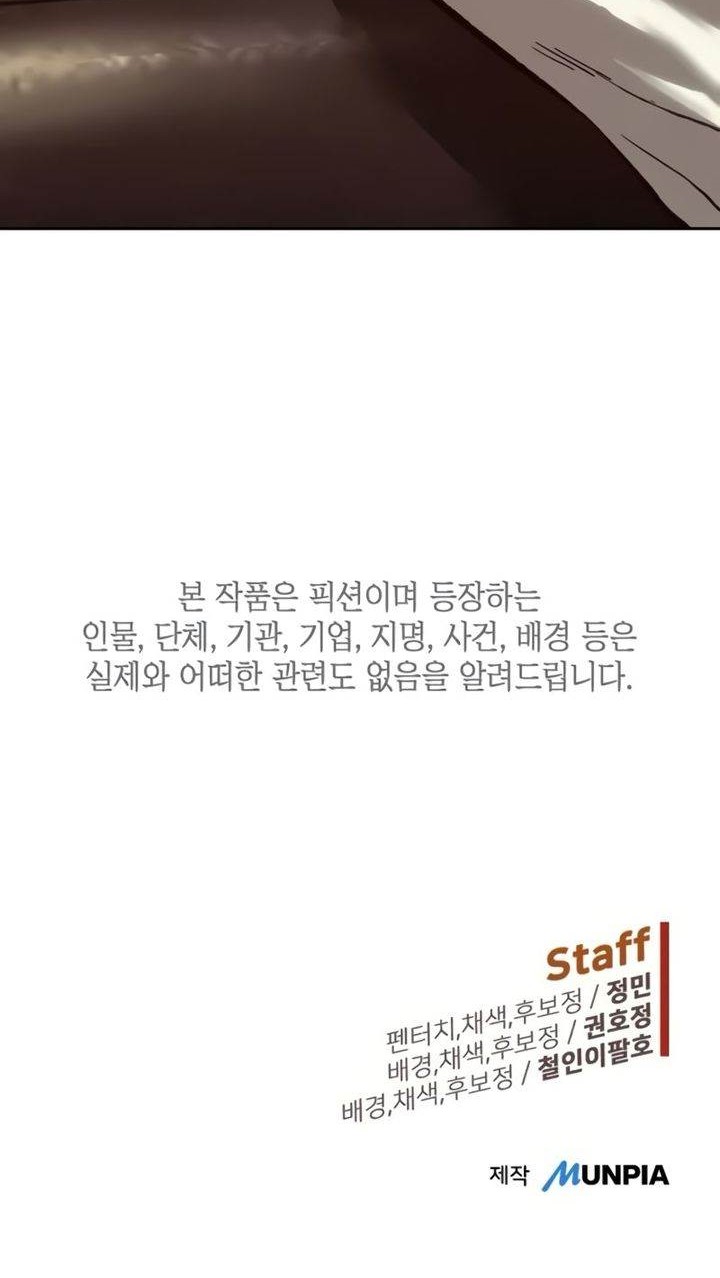 The Villain’s Profiler Chapter 9 Gambar 93