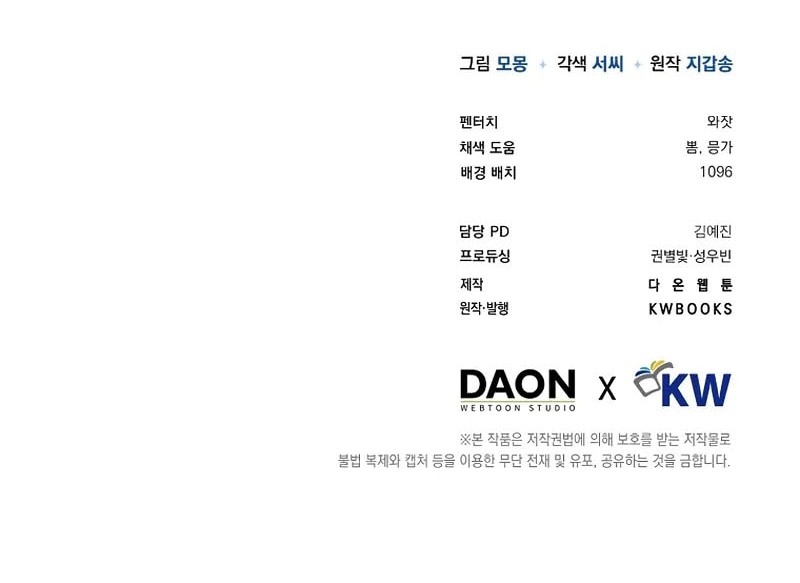 The Villain Wants To Live Chapter 42 Gambar 61