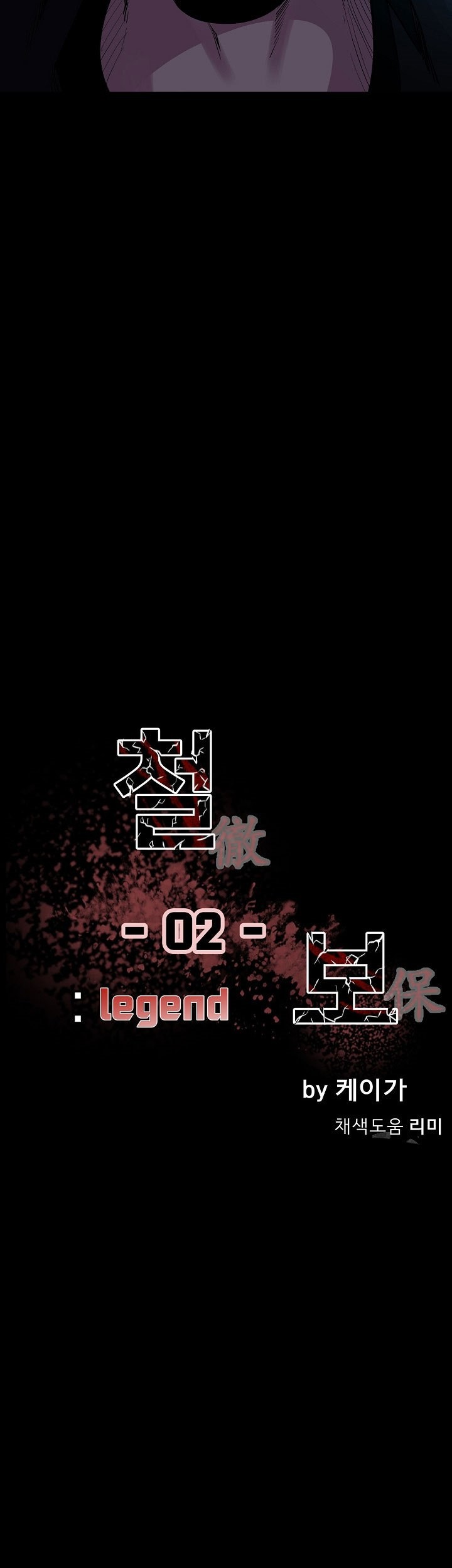 The Villain Chapter 162 Gambar 5