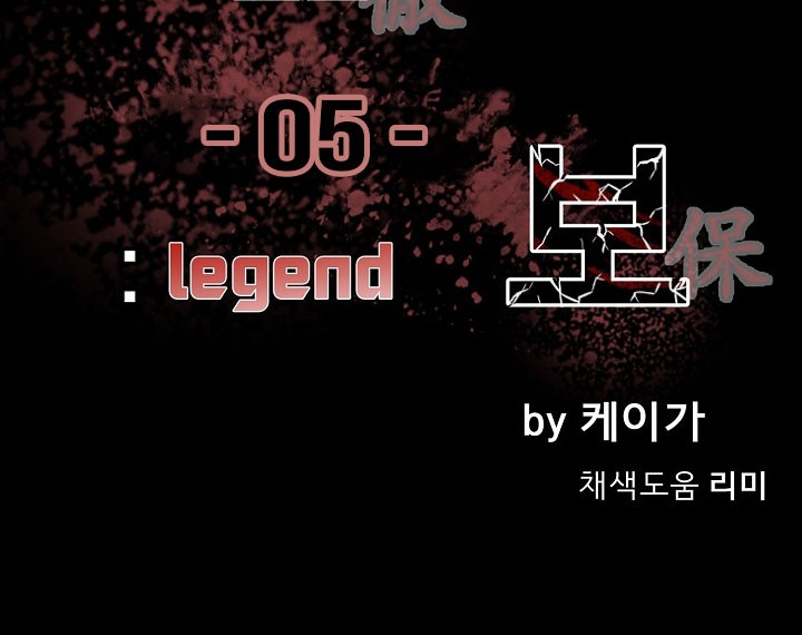 The Villain Chapter 165 Gambar 4