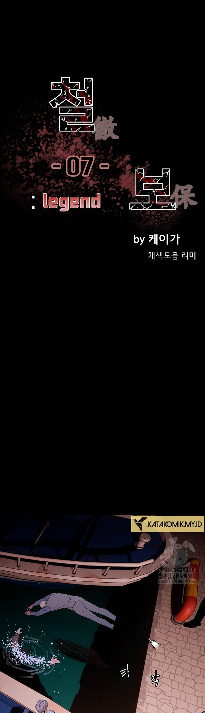 Baca  The Villain Chapter 167 Gambar 2