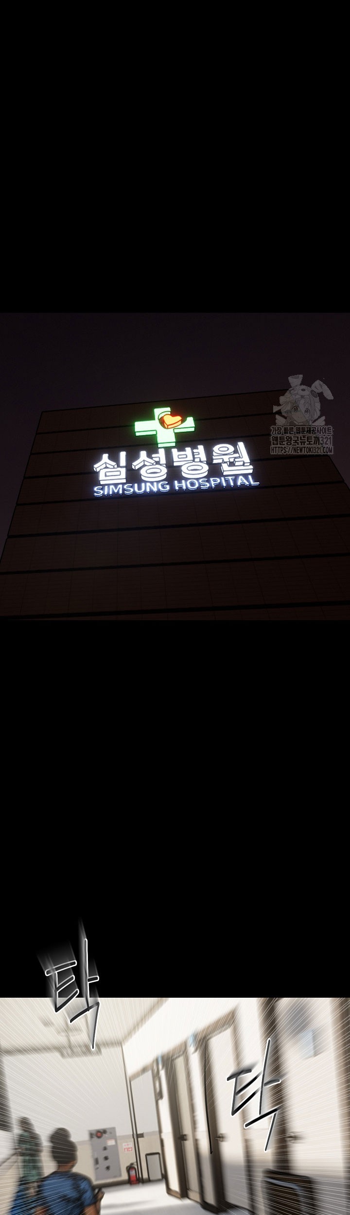 The Villain Chapter 172 Gambar 26