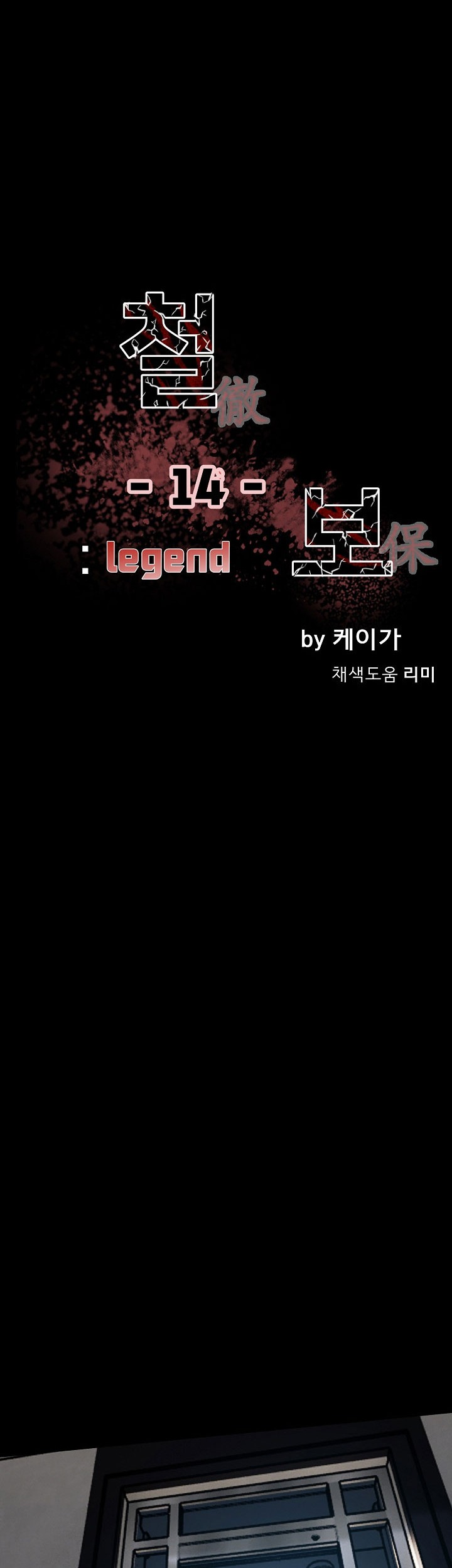 The Villain Chapter 174 Gambar 6