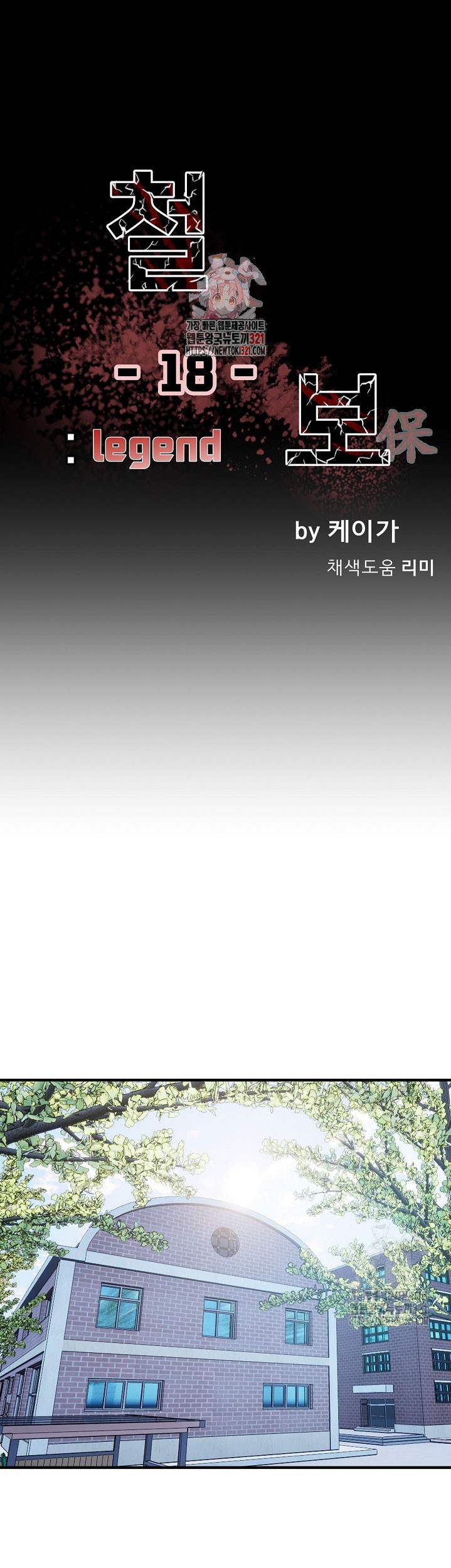 Baca  The Villain Chapter 178 Gambar 2