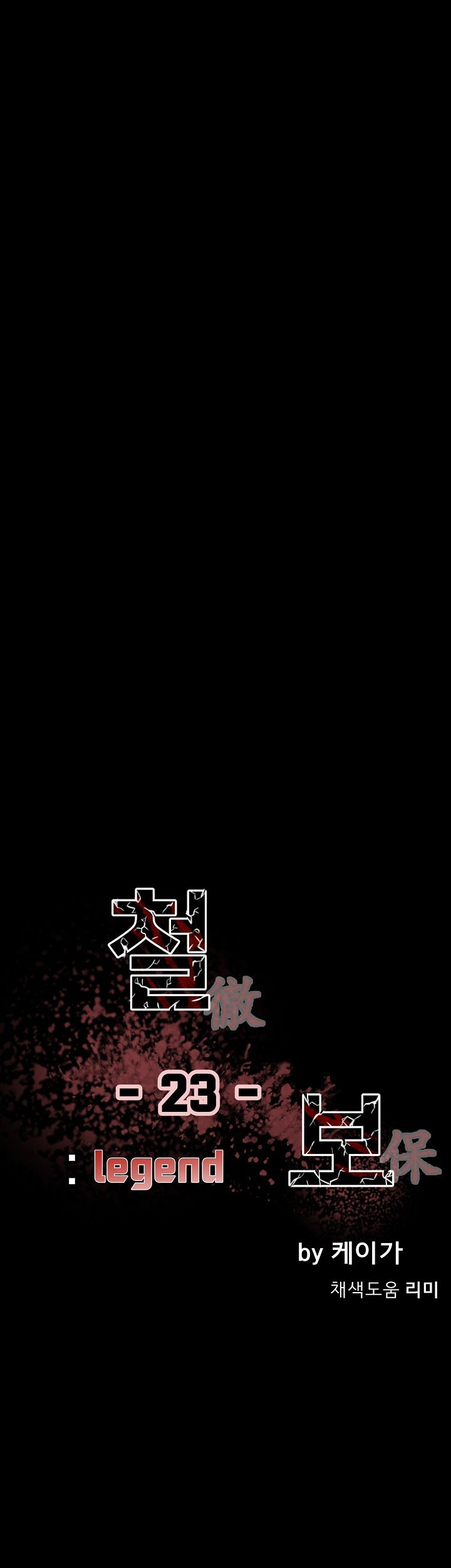 The Villain Chapter 183 Gambar 32