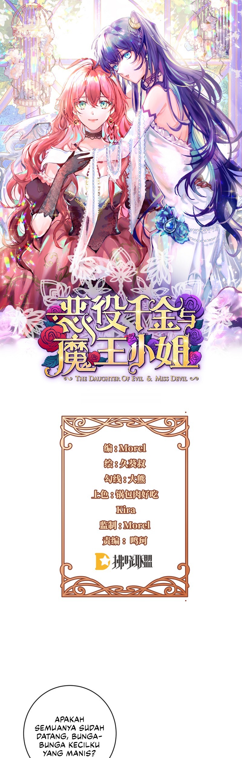 Baca Komik The Villainess and Miss Demon Lord Chapter 4 Gambar 1
