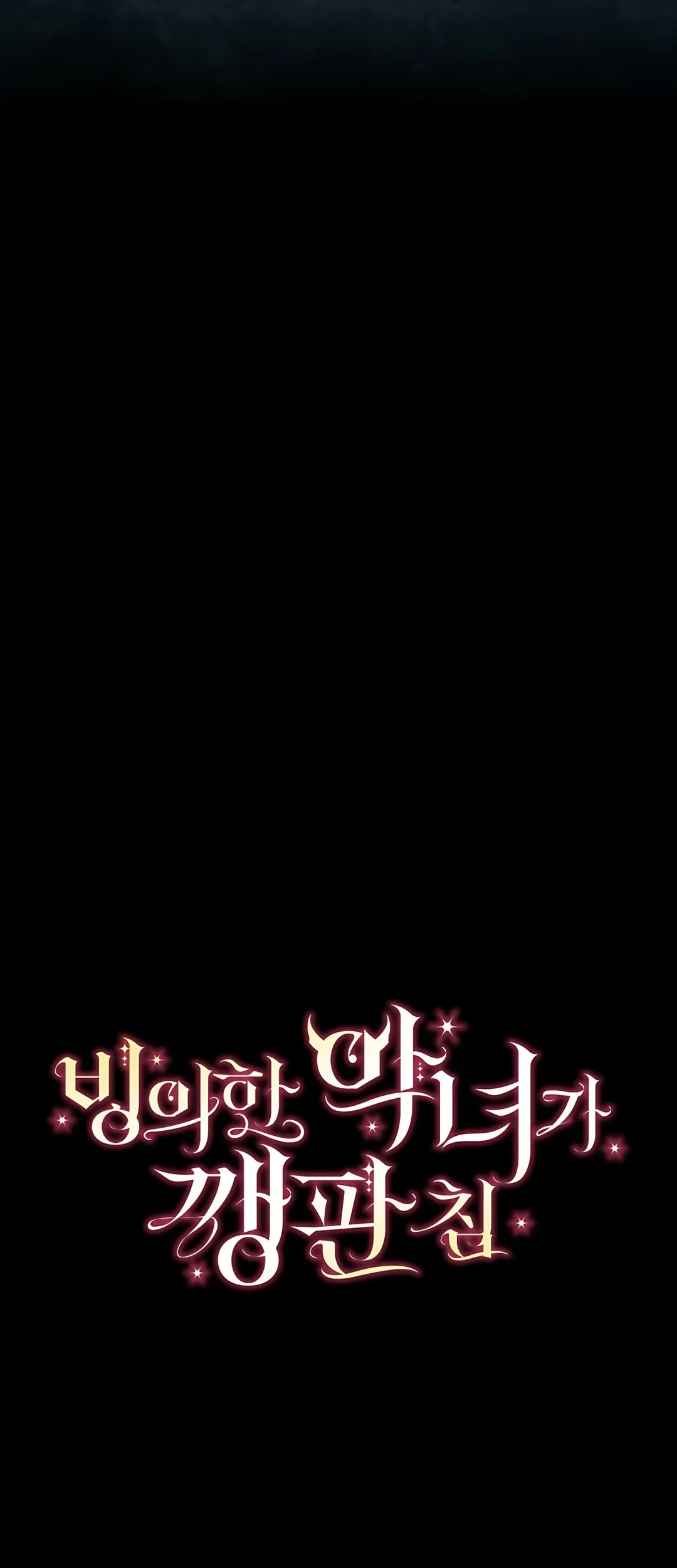 The Villainess I Possessed Is Raising Hell Chapter 1 Gambar 26