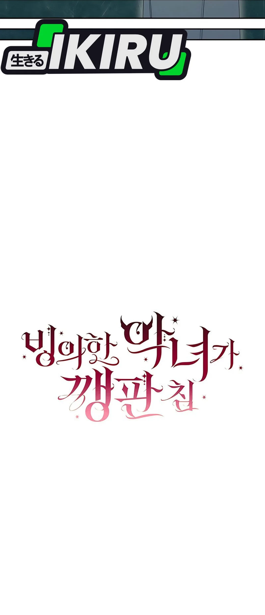 The Villainess I Possessed Is Raising Hell Chapter 10 Gambar 21