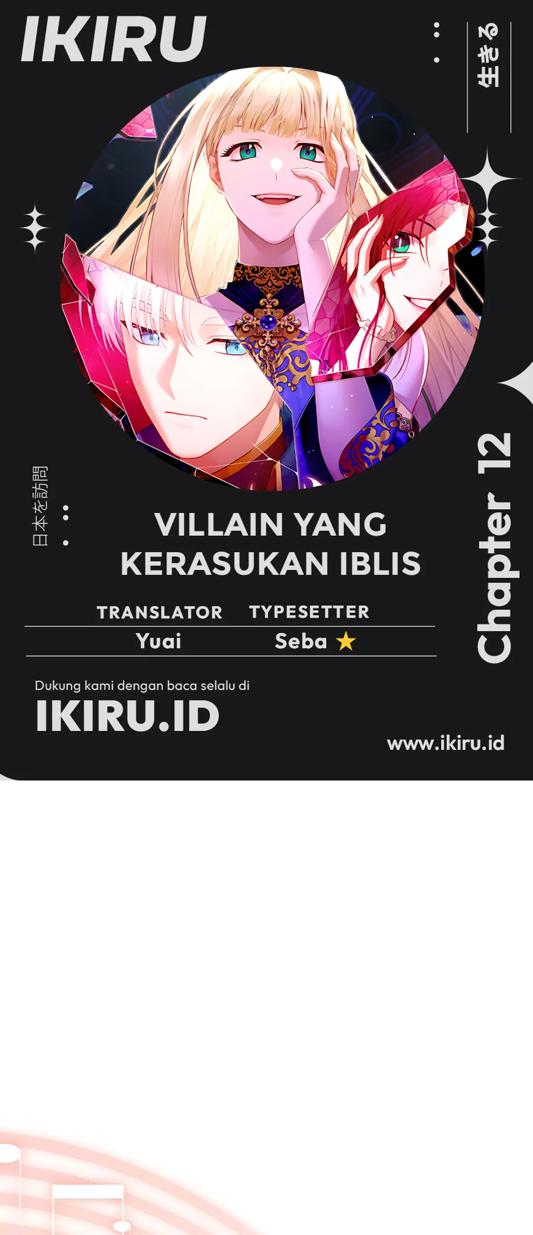 Baca Komik The Villainess I Possessed Is Raising Hell Chapter 12 Gambar 1