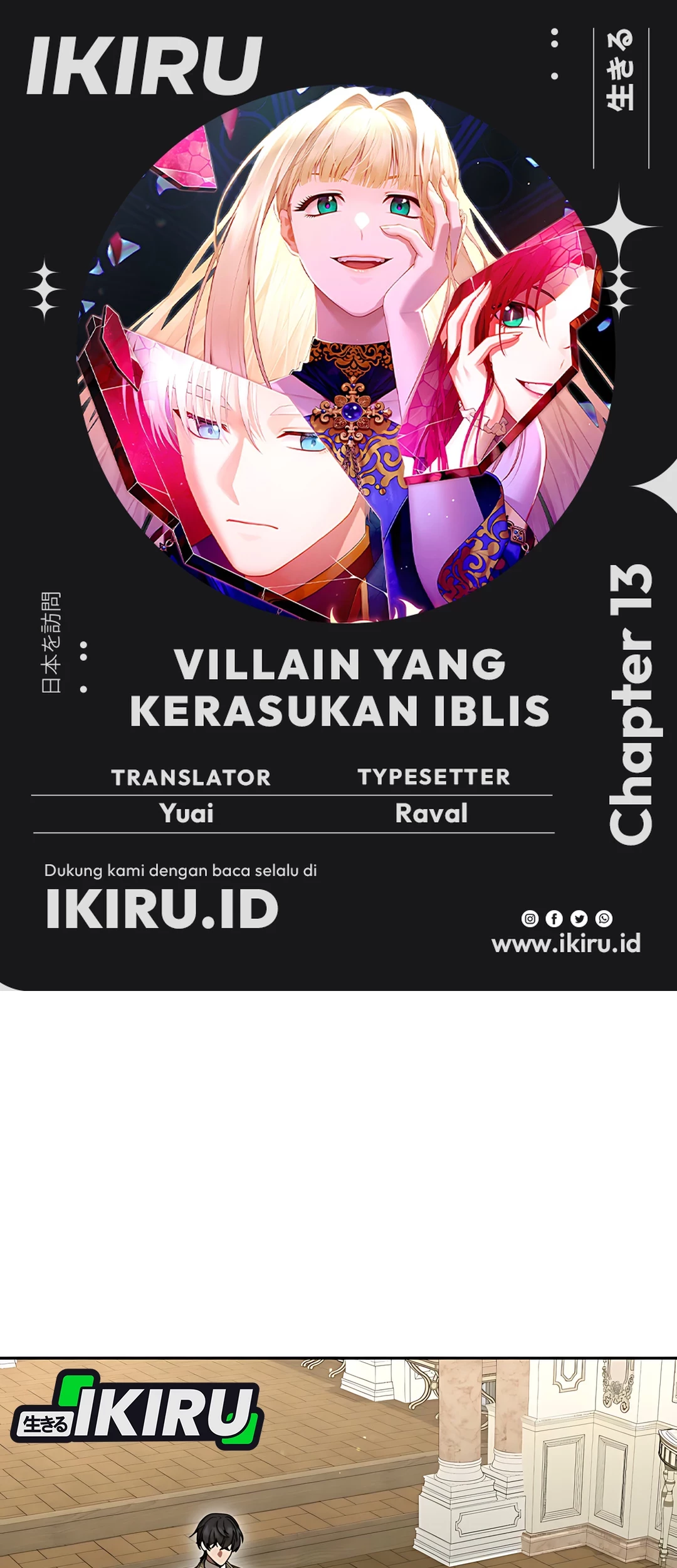 Baca Komik The Villainess I Possessed Is Raising Hell Chapter 13 Gambar 1