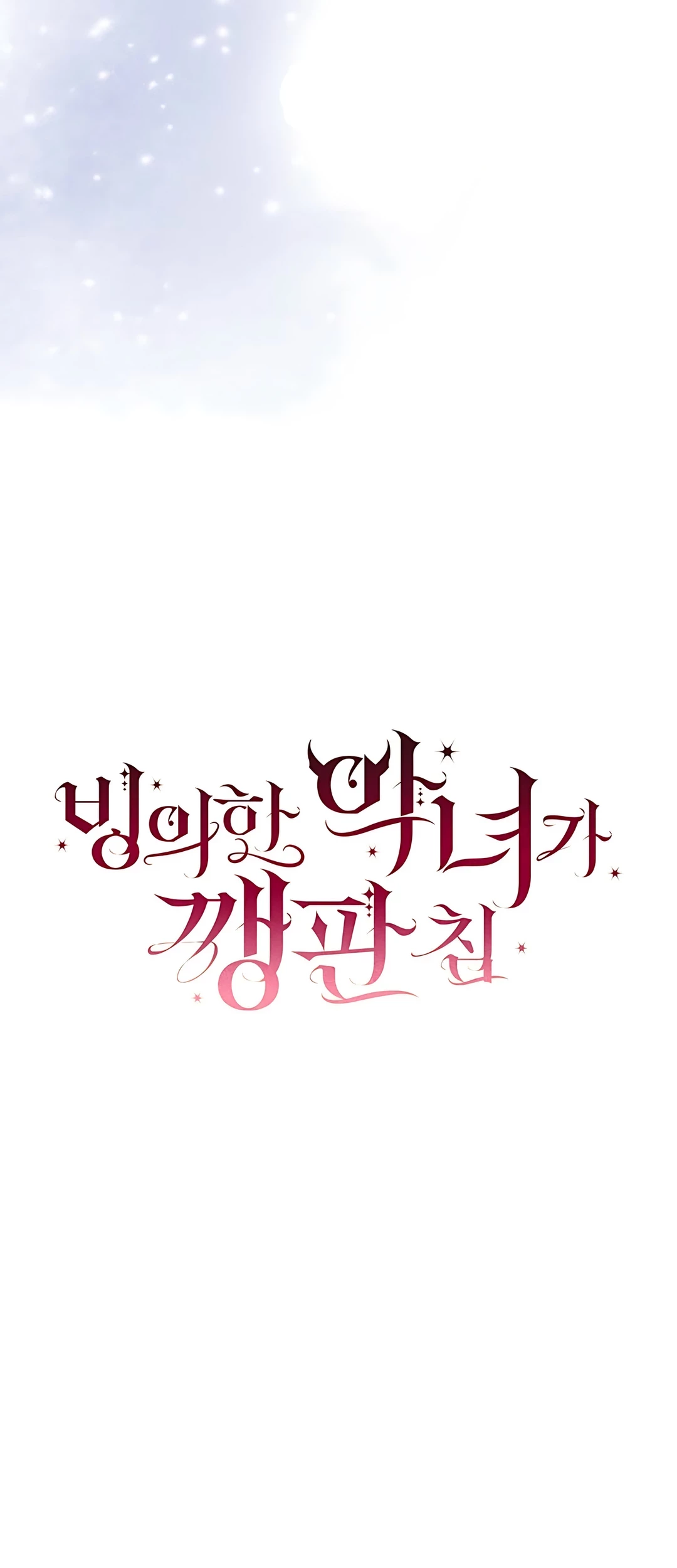 The Villainess I Possessed Is Raising Hell Chapter 14 Gambar 27