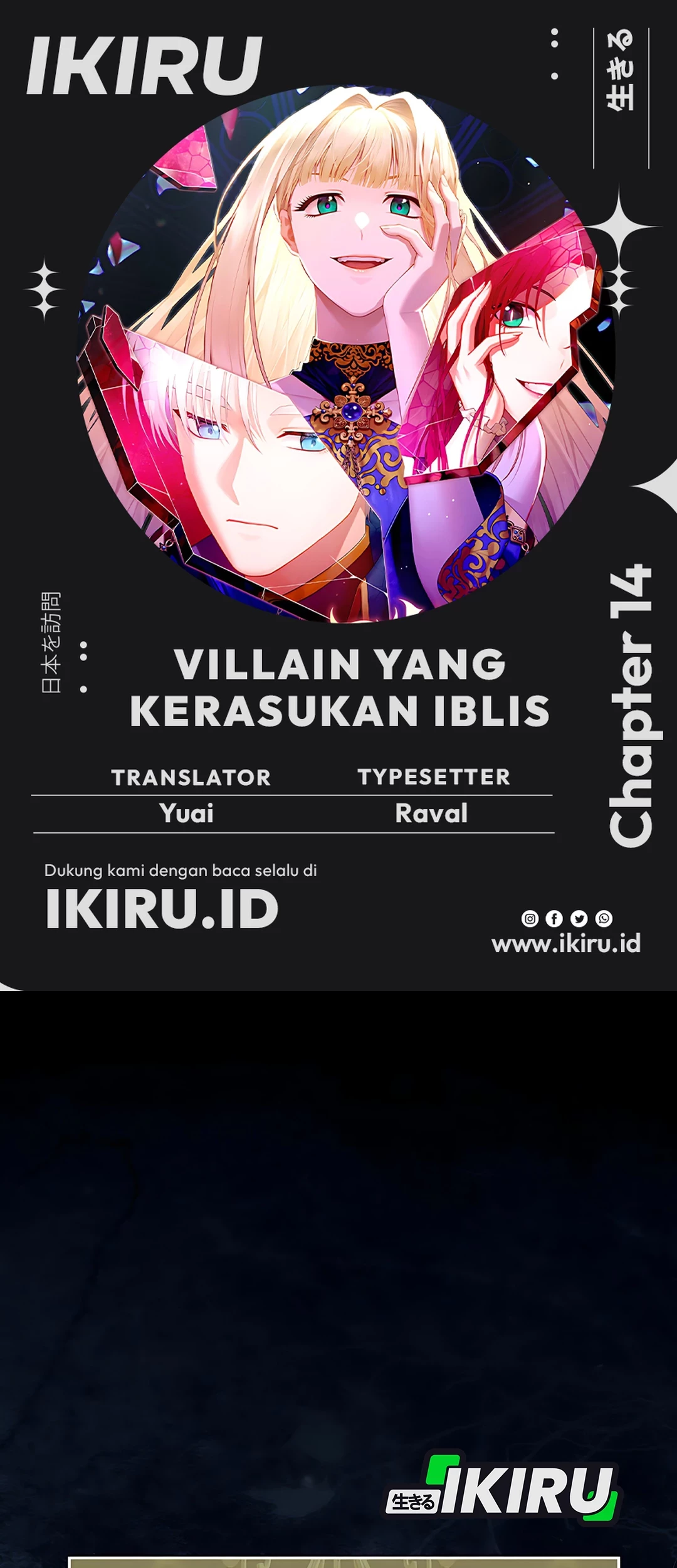 Baca Komik The Villainess I Possessed Is Raising Hell Chapter 14 Gambar 1