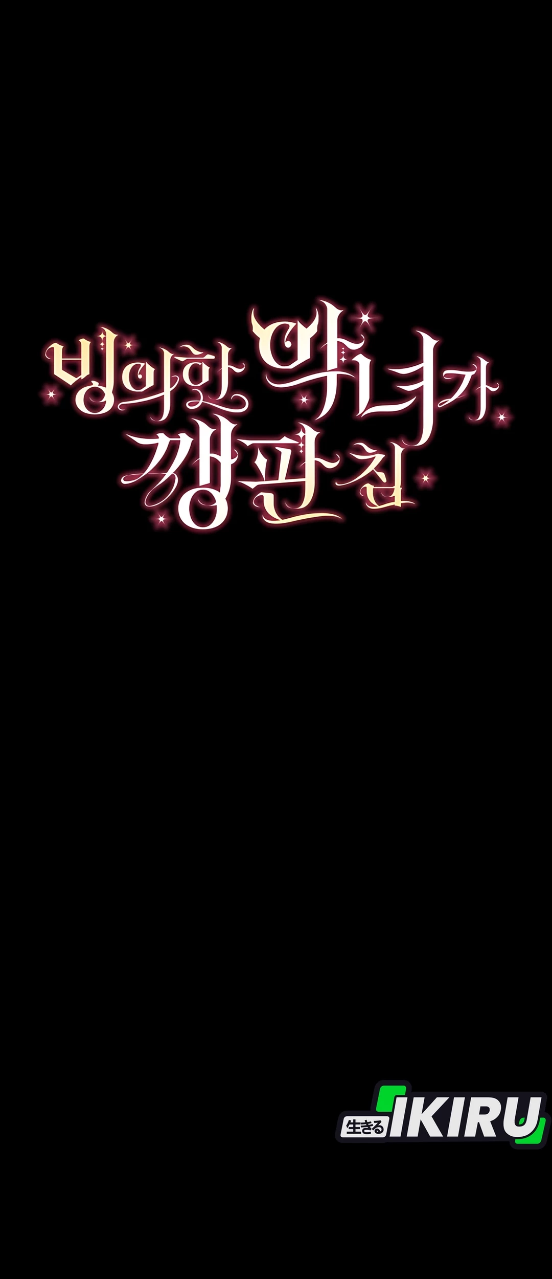 The Villainess I Possessed Is Raising Hell Chapter 15 Gambar 62