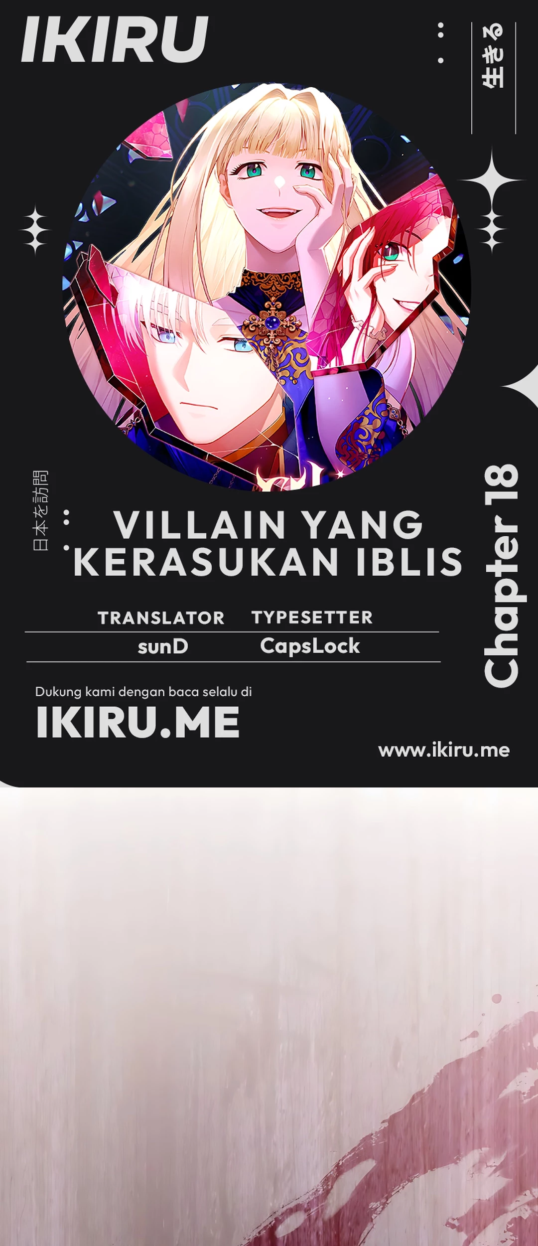 Baca Komik The Villainess I Possessed Is Raising Hell Chapter 18 Gambar 1