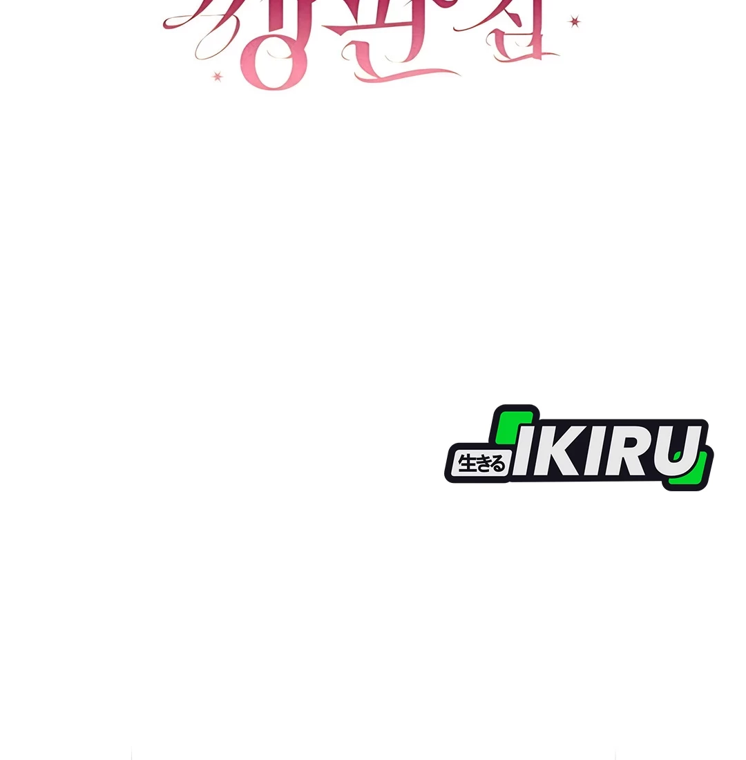 Baca  The Villainess I Possessed Is Raising Hell Chapter 19 Gambar 2