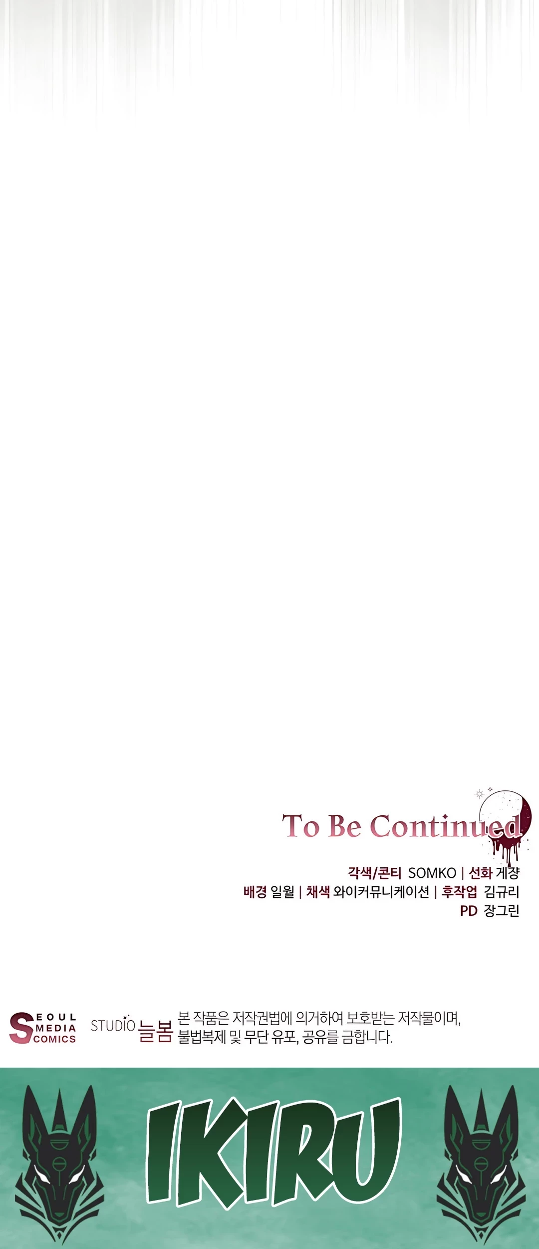 The Villainess I Possessed Is Raising Hell Chapter 19 Gambar 92