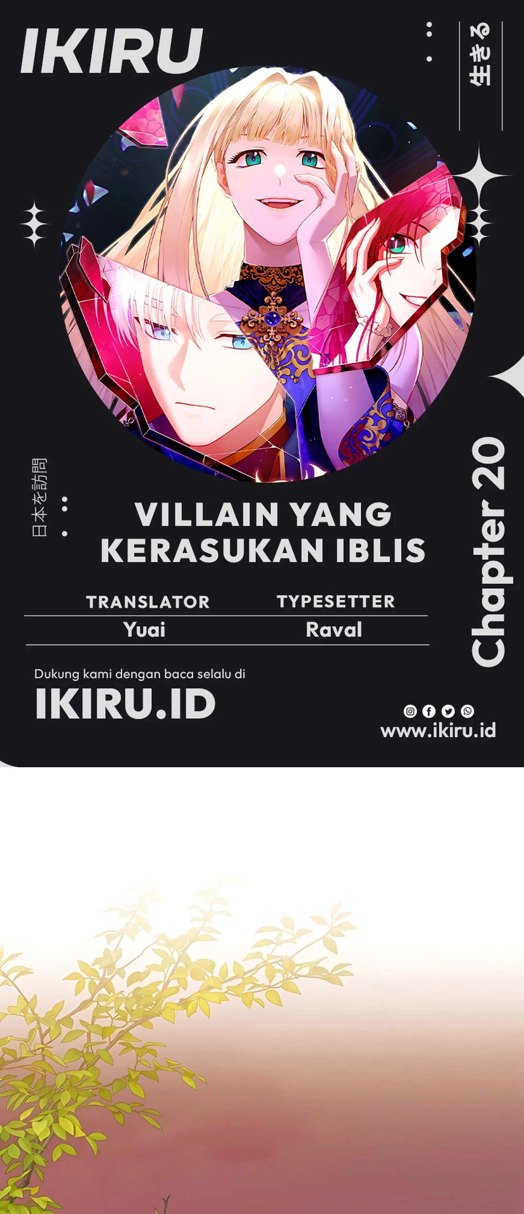 Baca Komik The Villainess I Possessed Is Raising Hell Chapter 20 Gambar 1