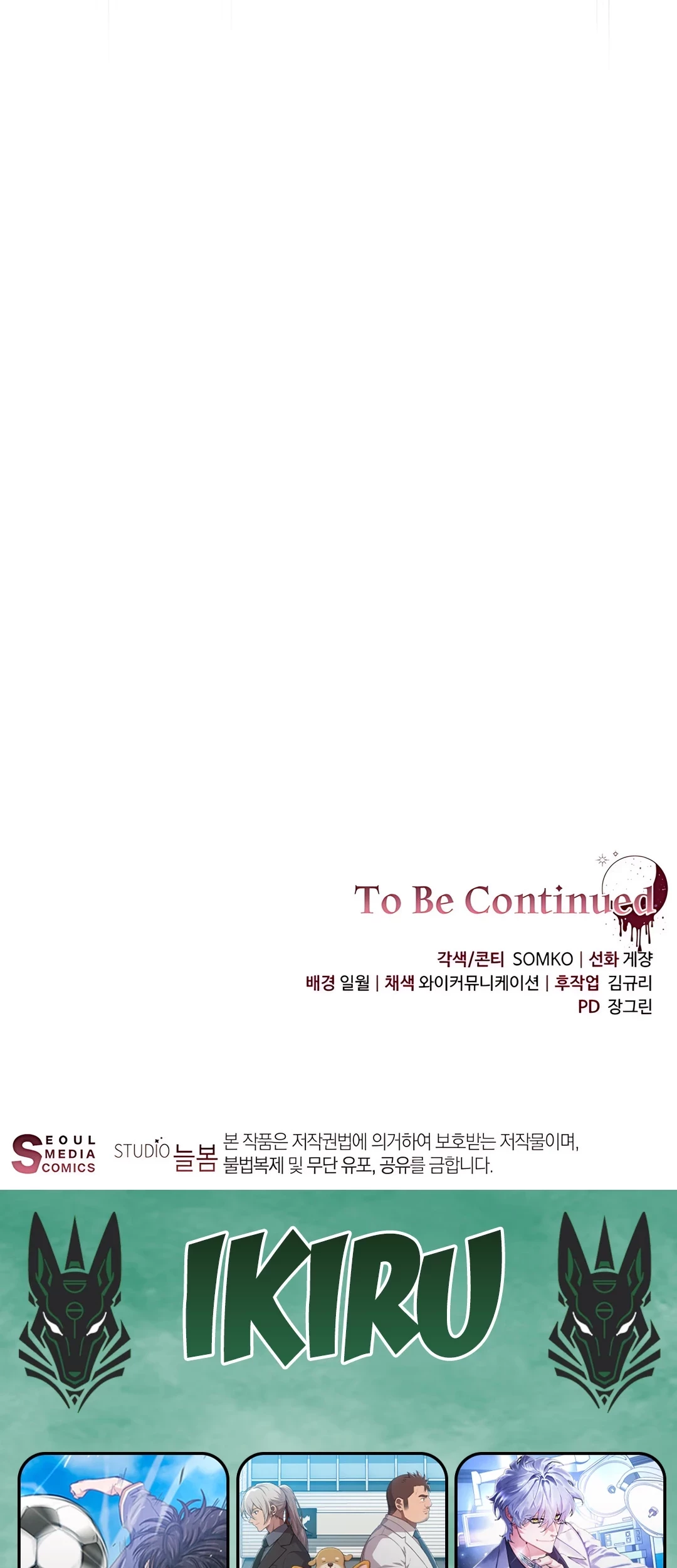 The Villainess I Possessed Is Raising Hell Chapter 20 Gambar 94