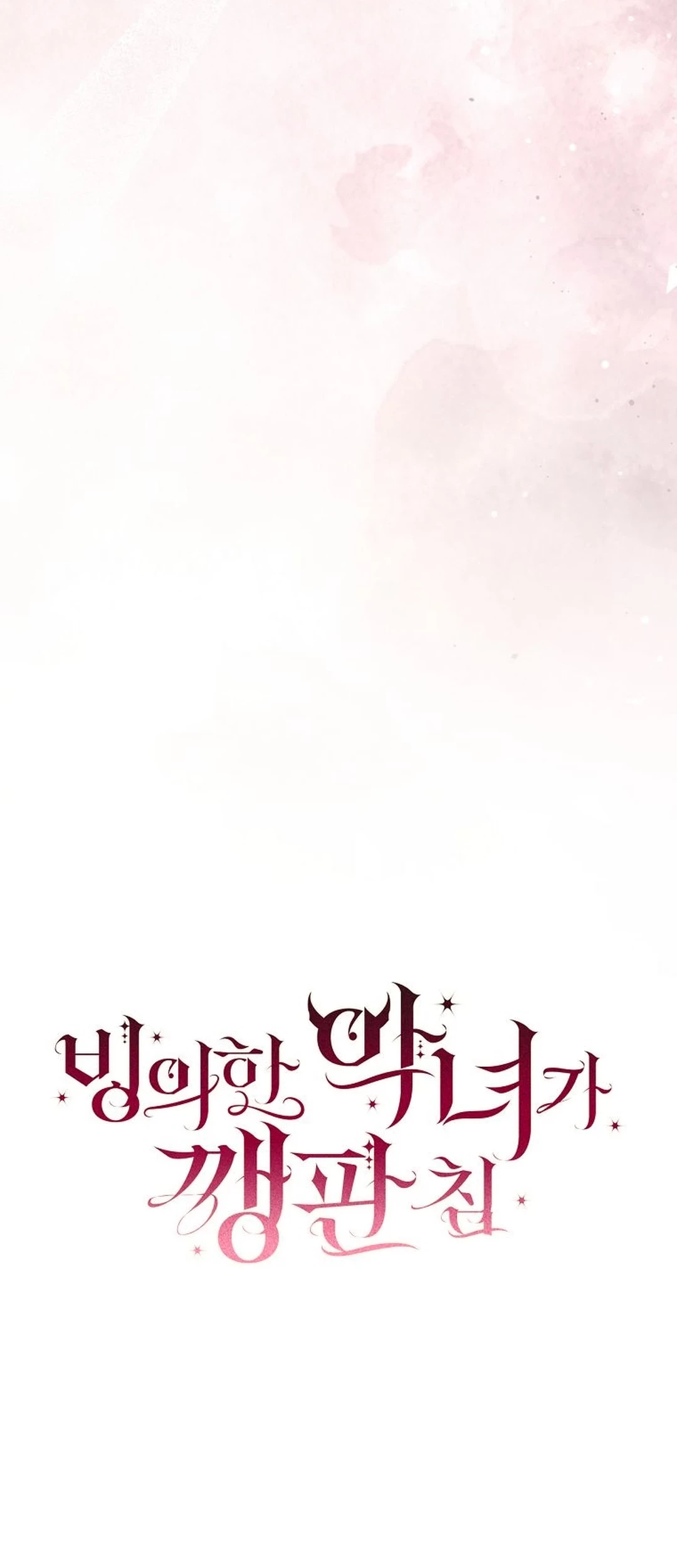 The Villainess I Possessed Is Raising Hell Chapter 23 Gambar 42