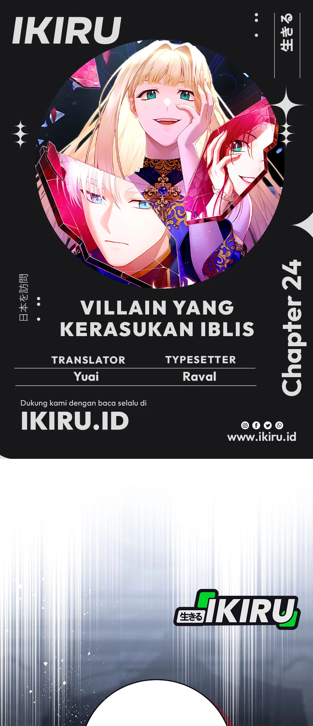 Baca Komik The Villainess I Possessed Is Raising Hell Chapter 24 Gambar 1