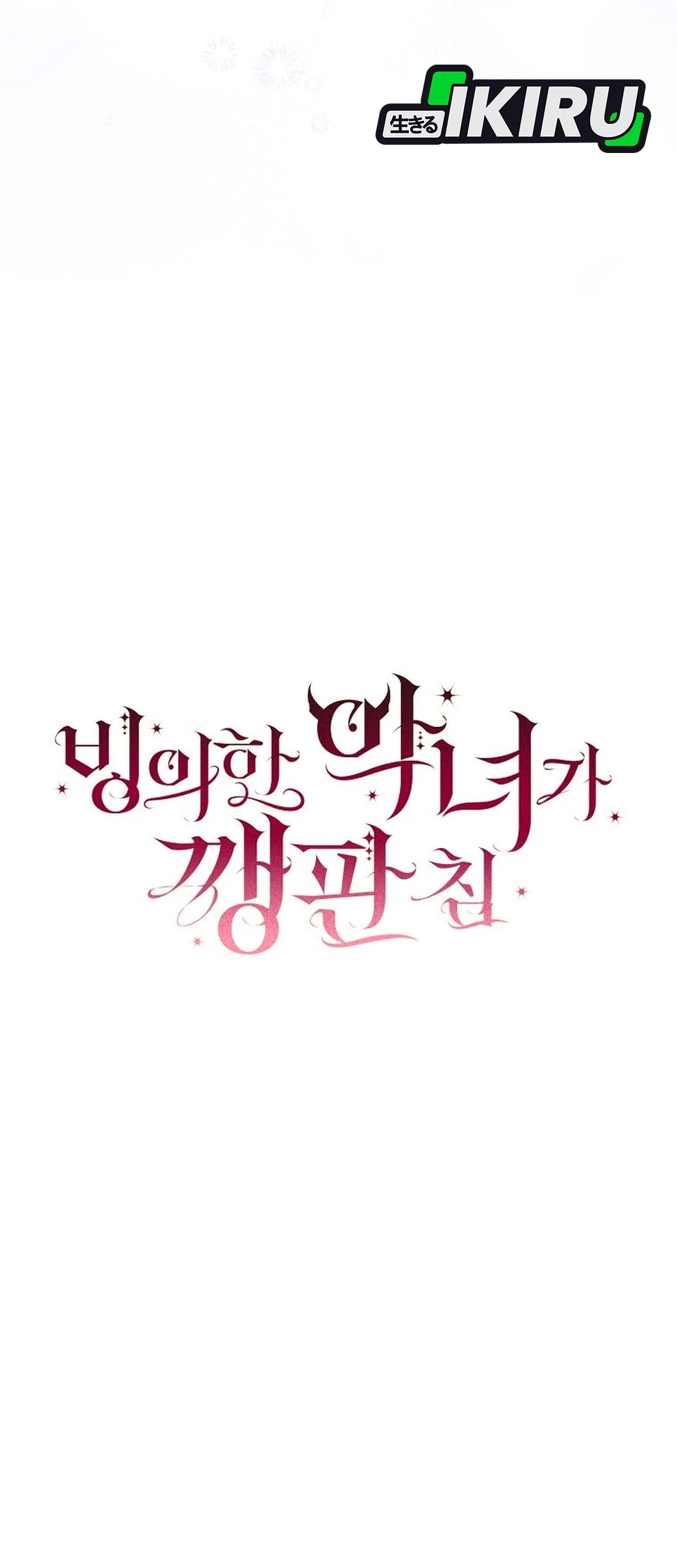 The Villainess I Possessed Is Raising Hell Chapter 24 Gambar 42