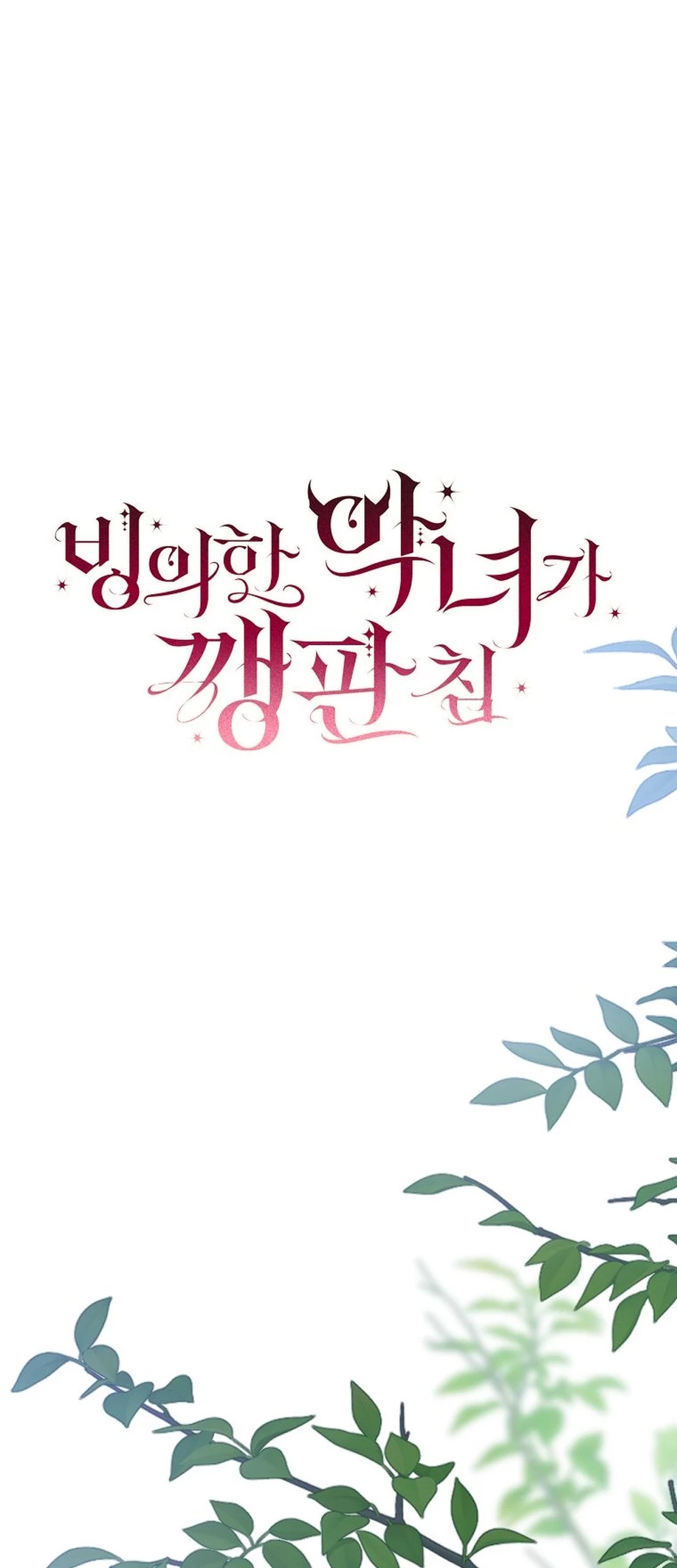 The Villainess I Possessed Is Raising Hell Chapter 25 Gambar 36