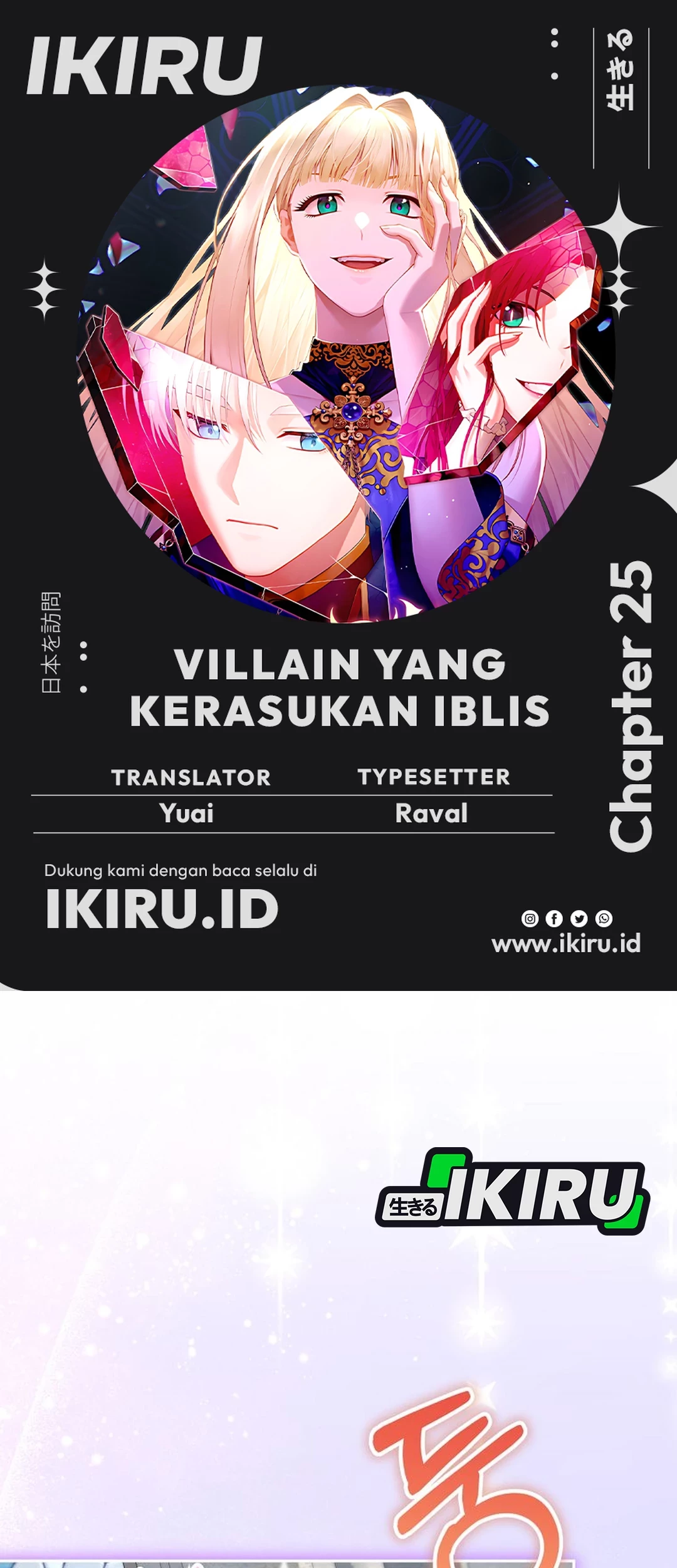 Baca Komik The Villainess I Possessed Is Raising Hell Chapter 25 Gambar 1