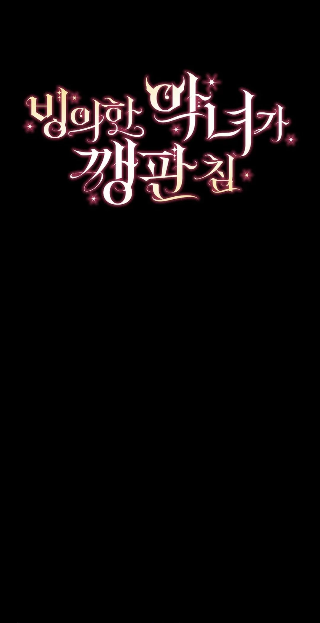 The Villainess I Possessed Is Raising Hell Chapter 26 Gambar 20