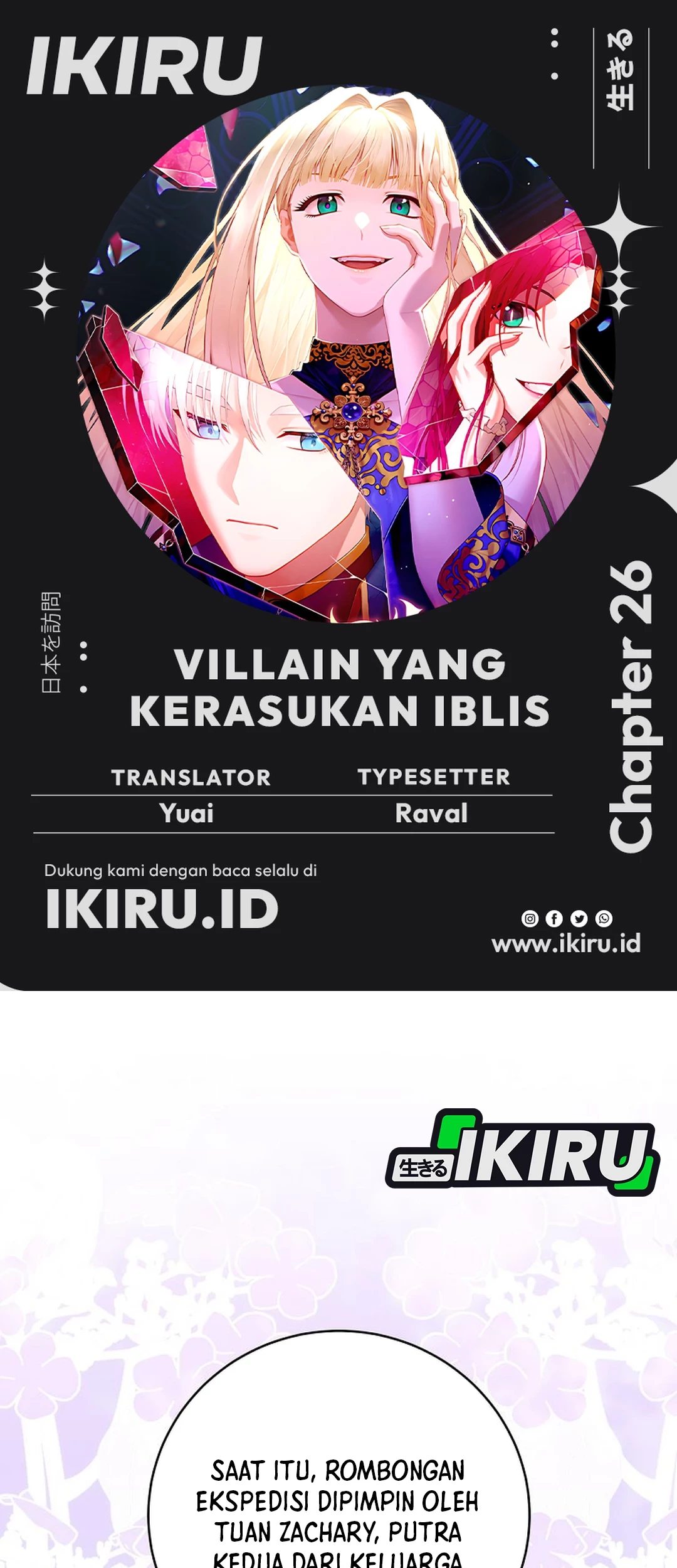 Baca Komik The Villainess I Possessed Is Raising Hell Chapter 26 Gambar 1