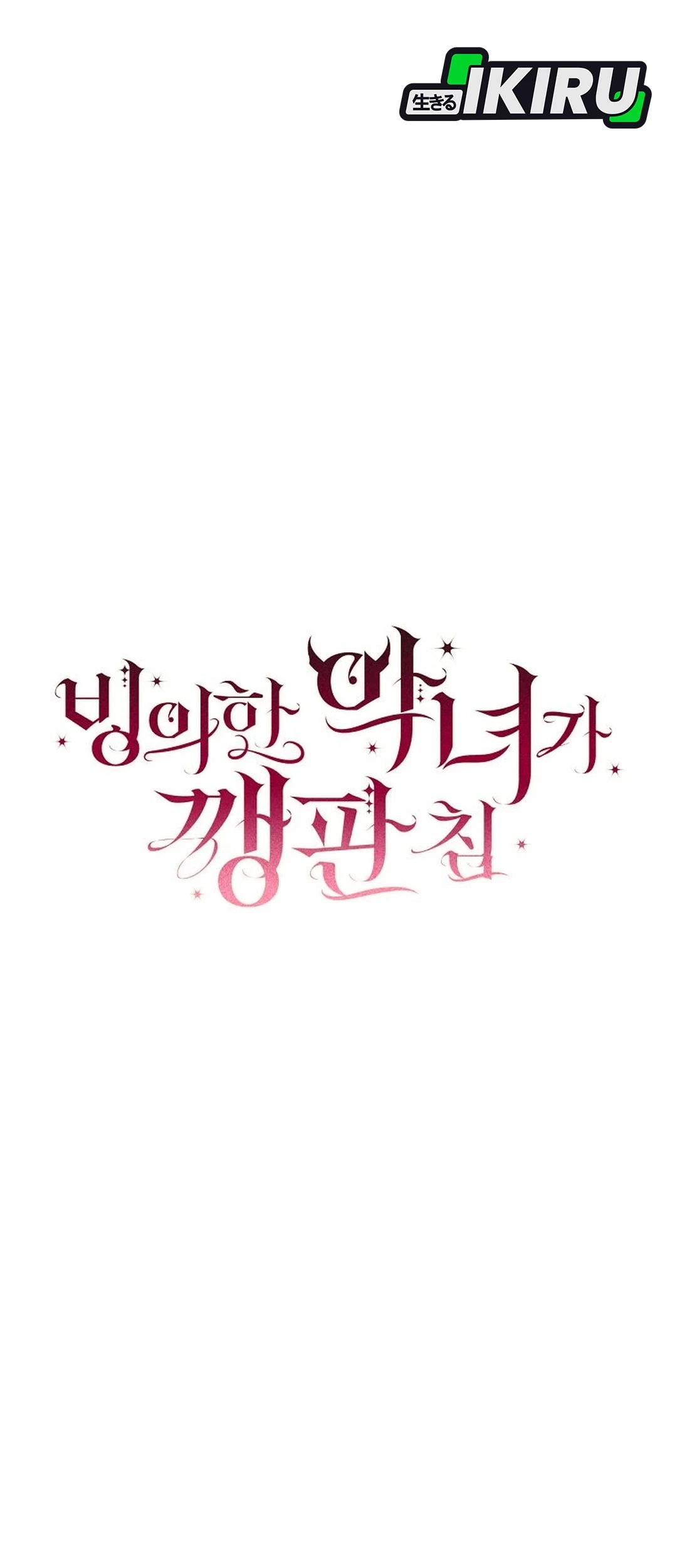 The Villainess I Possessed Is Raising Hell Chapter 27 Gambar 40