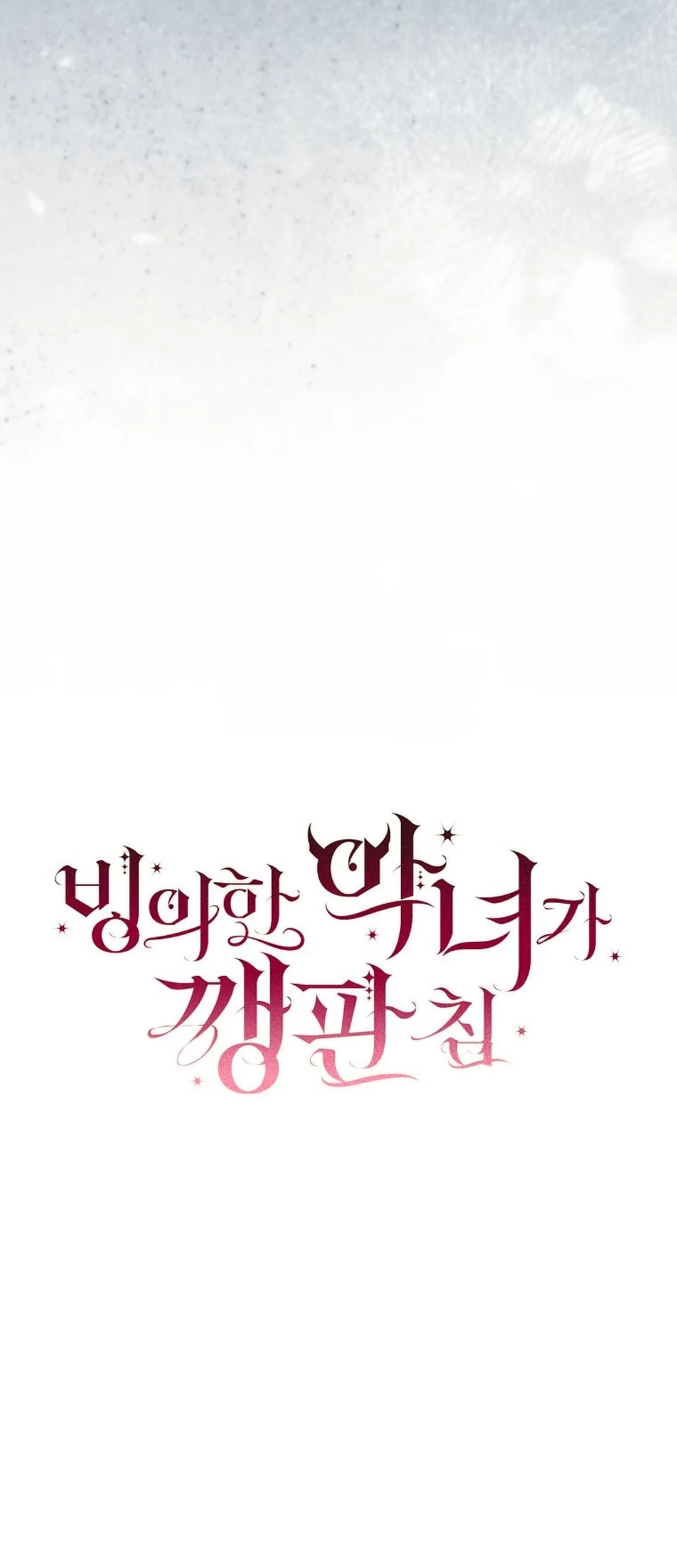 The Villainess I Possessed Is Raising Hell Chapter 28 Gambar 10