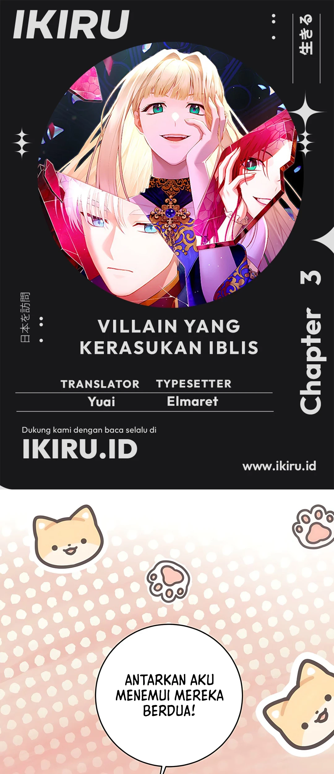 Baca Komik The Villainess I Possessed Is Raising Hell Chapter 3 Gambar 1